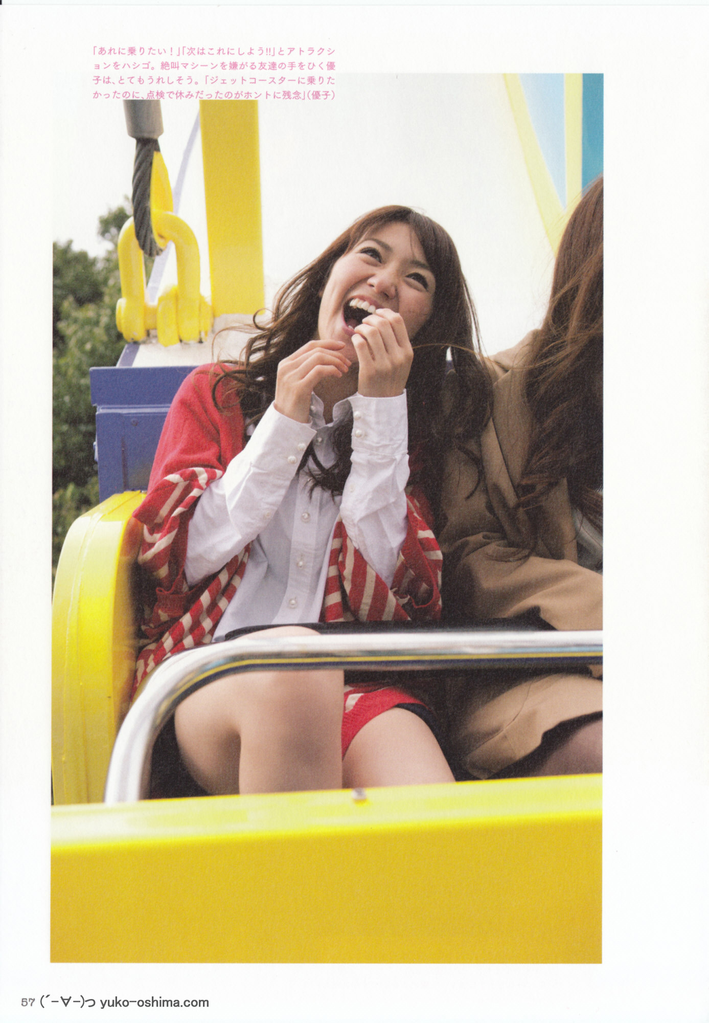 大島優子 1stフォトブック 優子 [PB写真集] Yuko Oshima